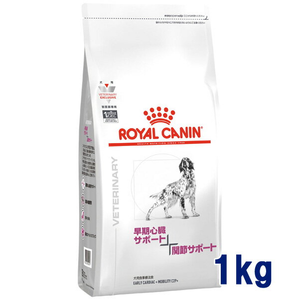 【最大350円OFFクーポン】ロイヤルカナン 犬用 早期心臓サポート + 関節サポート 1kg ドライ 療法食【5/12(日)10:00～5/27(月)09:59】