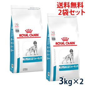 【最大350円OFFクーポン】ロイヤルカナン 犬用 アミノペプチドフォーミュラ 3kg（2袋セット） ドライ 療法食【4/12(金)10:00～4/25(木)09:59】