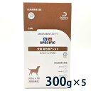 【C】【14時まで当日発送OK】スペシフィック 犬用 消化器アシスト 【CIW】 300gトレイ×5 療法食
