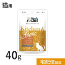 【注意】 ●本商品は愛猫用の一般食です。猫以外にはお与えにならないでください。 ●急にいつもの食事を替えた場合、まれに体調や体質に合わないこともあります。何らかの異常に気づかれた場合は給与を中断し、早めに獣医師へご相談ください。 ●開封後は賞味期限に関わらずなるべく早くお与えください。 ●加工上の都合により、野菜の分布がばらついたり肉の色や形がばらつく場合がありますが、品質には問題ありません。 ●白い固まりが見えることがありますが、原料から脂肪が浮き出たもので品質には問題ありません。 ●子供がペットに与えるときは、安全のため大人が立ち会ってください。 ●生後6ヶ月未満の幼猫にはお与えにならないでください。良質なタンパク質や鉄分、ビタミンB12が豊富なかつおだしが、クリーミーに鶏ササミとかぼちゃに馴染んでいます。猫ちゃんが食べやすい、素材の旨味をぎゅっと閉じ込めたゼリー仕立てのフードです。 Kitchen&Aspic 愛犬・愛猫が素材の旨味を噛んで味わえるよう、歯ごたえや食べやすさにこだわって作った、新食感のフードです。 そのままでも、ほぐしても美味しく与えられます。 加熱してブイヨンに戻し、食事を加えてアレンジもできます。 愛犬・愛猫が美味しく楽しい食事時間を過ごせるよう、そしてペットオーナー様が愛犬・愛猫の食事の準備を楽しめるようにと願いを込めて獣医師が考案した手作りレシピです。 ベッツラボが考えるKitchen&の3つのHappy 私たちの大切な家族である愛犬・愛猫にとって、食事の時間はペットオーナー様から愛情を受け取る時間です。 「今日のごはんは何だろう？」と楽しみにしている姿は可愛くて仕方ありませんね。 美味しく楽しい食事は、身体と心の健康につながります。 一緒にいられること、美味しいものが食べられることが愛犬・愛猫の幸せであり、家族の喜びにもなります。 家族みんなの笑顔をプロデュースしたい、そんな思いと願いから、Vet's Labo Kitchen&は生まれました。 【原材料】 鶏ササミ、かぼちゃ、生クリーム、調味料(アミノ酸等)、増粘多糖類、乳等を主原料とする食品(一部に乳製品を含む)、カツオエキス 【成分値】 たんぱく質 5.0％以上 脂質 0.1％以上 粗繊維 0.5％以下 灰分 2.0％以下 水分 90.0％以下 【代謝エネルギー】 約16kcal/袋 【内容量】 40g 【用途】 一般食 【与え方】 1日に与える量は、猫種、年齢、運動量、季節、個体によって変わります。それらを考慮の上、下記目安を参考に1日数回に分けて総合栄養食と一緒にお与えください。 【一日の給与量の目安】 成猫：2袋以内 【保存方法】 直射日光、高温多湿の場所を避け、開封後は冷蔵庫で保存し、早めにお与えください。 乳幼児の手の届くこところに保存しないでください。 【原産国】 日本 【メーカー】 ジャパンペットコミュニケーションズ ベッツラボの商品開発基盤は「年間診療件数60,000件、年間手術件数1,500件」の医療現場で向き合う臨床獣医師の経験と想いにあります。 作りたい商品は原材料選びから開発担当獣医師が自社工場の開発チームと一緒に行っています。 ベッツラボの商品はすべて国内自社工場で生産されています。25年間の実績のあるペットフード自社工場だから開発可能な商品ラインナップで、獣医師の「あったら良いな」を形にしています。