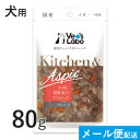 楽天Vet’s Labo online store公式【メール便発送】Kitchen & Aspic 犬用 牛肉と根野菜のアスピック 80g【Vet's Labo】 8個まで キッチンアンドアスピック 一般食 デリカテッセン ウェット フード ドッグフード 国産 [K/T/F]