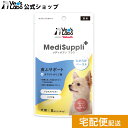 公式 メディサプリ プラス 犬用 皮ふサポート 6g×8本 supported by Yakult MediSuppli+ 単品 サプリメントおやつ 