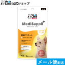 公式 メディサプリ プラス 犬用 関節サポート 6g×8本 supported by Yakult MediSuppli+ 単品 サプリメントおやつ 