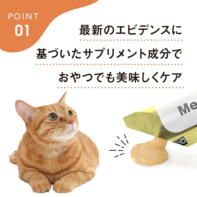 公式 メディサプリ プラス 猫用 眼サポート(アイサポート) 6g×8本 【Vet's Labo】supported by Yakult MediSuppli+ 単品 サプリメントおやつ [T/F] 3