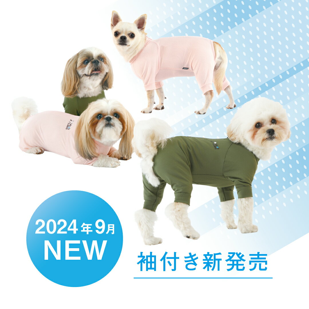 【ポイント5倍】公式 犬用 ベッツウェア 袖付き 男の子用 カーキ L 【Vet's Labo】...