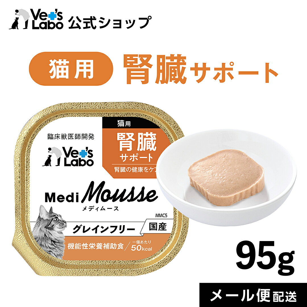 楽天市場】【ポイント5倍】公式 メディムース 猫用 腎臓サポート 95g