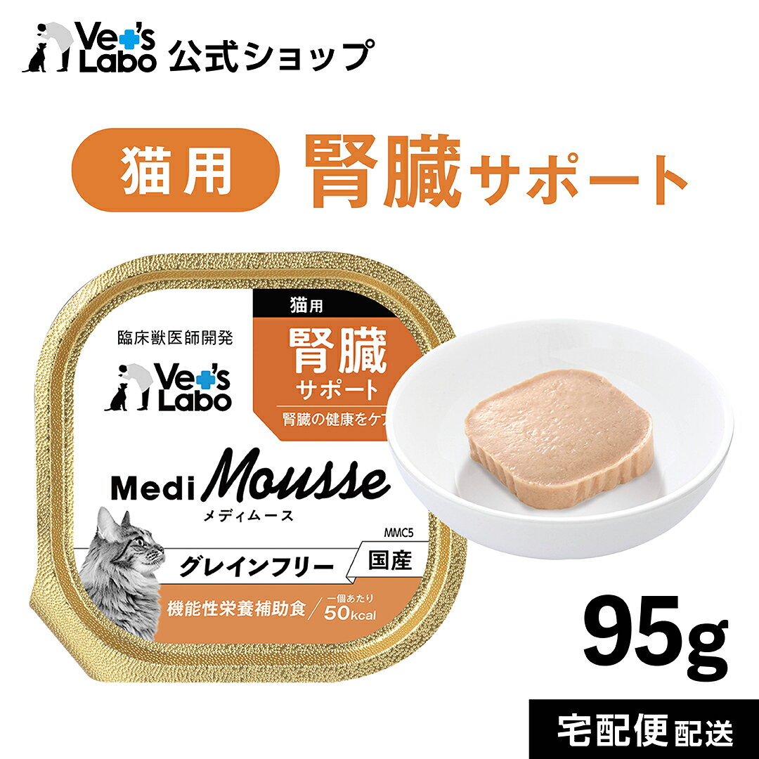 楽天市場】メディムース 猫用 腎臓サポート 95gの通販
