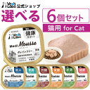 公式【送料無料】 メディムース 猫