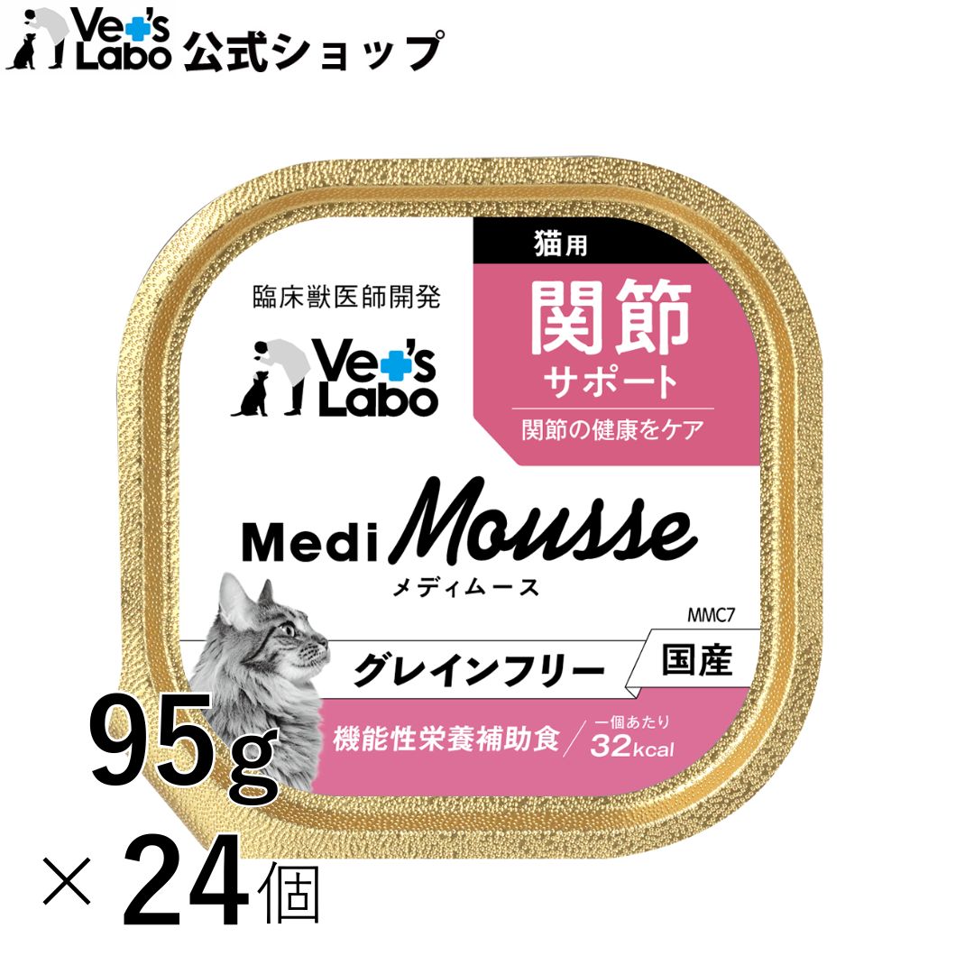 公式メディムース猫用関節サポート9...