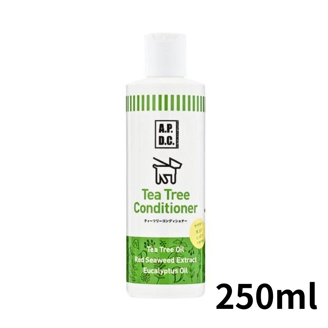 A.P.D.C.ティーツリーコンディショナー 250ml 【たかくら】 コンディショナー シャンプー 犬 ティーツリー ユーカリ 植物由来 ヒアルロ..