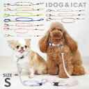 iDog WALKA HOLIC リード・カラーセット Sサイズ 全10色 【IDOG&ICAT】犬 ペット リード カラー IDOG アイドッグ さんぽ おさ...