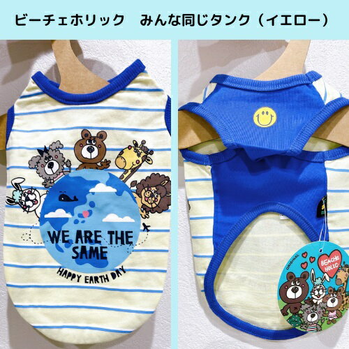 【2022年春夏商品アウトレットセール】【BEACHE HOLIC】ビーチェホリック みんな同じタンク サイズS～XXL 【T/S/K】