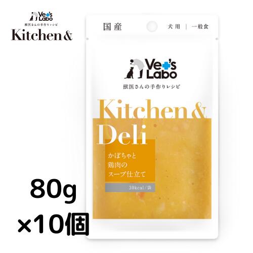 公式【送料無料】Kitchen & Deli かぼち