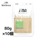 楽天Vet’s Labo online store公式【送料無料】Kitchen & Deli 枝豆のクリームポタージュ80g×10個【Vet's Labo】宅配便配送 キッチンアンドデリ 一般食 デリ Deliウェット フード ドッグフード 国産