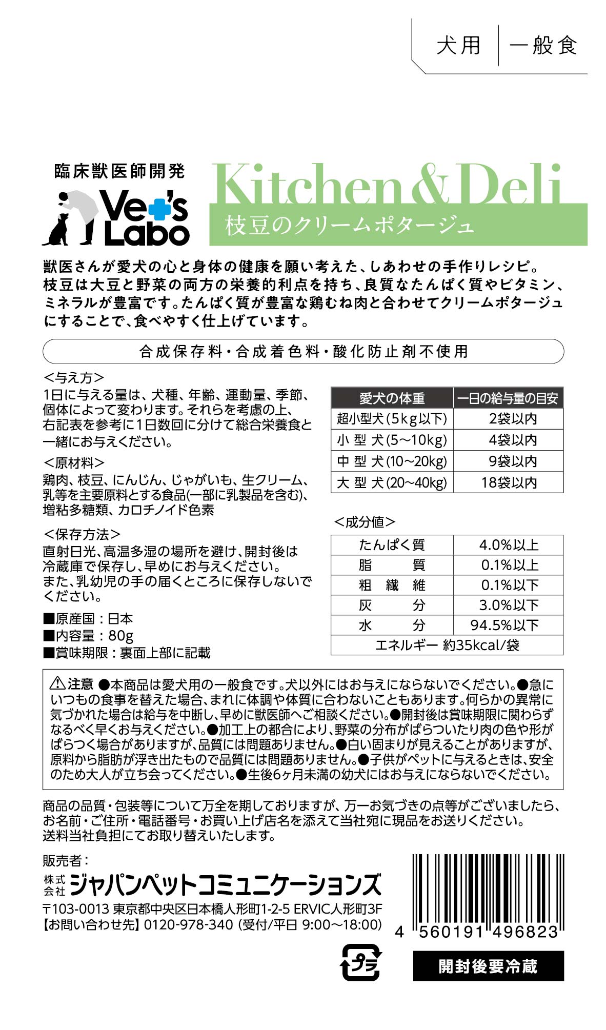 ���� Kitchen & Deli ��Ʀ�Υ��꡼��ݥ�������80g��Vet's Labo�۸� �����åȥա��� �ȥåԥ� ������ �����塼 �꥾�å� ���� ���ݡ��ȿ� ��ȥ�� �ѥ��� �����Կ� �����Ĥ� ��ʬ��� ���ۤ��� ���Ϥ� ����� ���å��󥢥�ɥǥ� �ڥ᡼����ȯ����