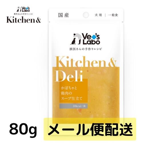 公式【メール便発送】Kitchen & Deli か