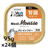 ǥࡼ  ¡ݡ 95g24 Vet's Labo å ա  ɥåա  쥤ե꡼ ȥåԥ ڥå ࡼ MediMousse ѥڥåȥߥ˥  ̵ [T]