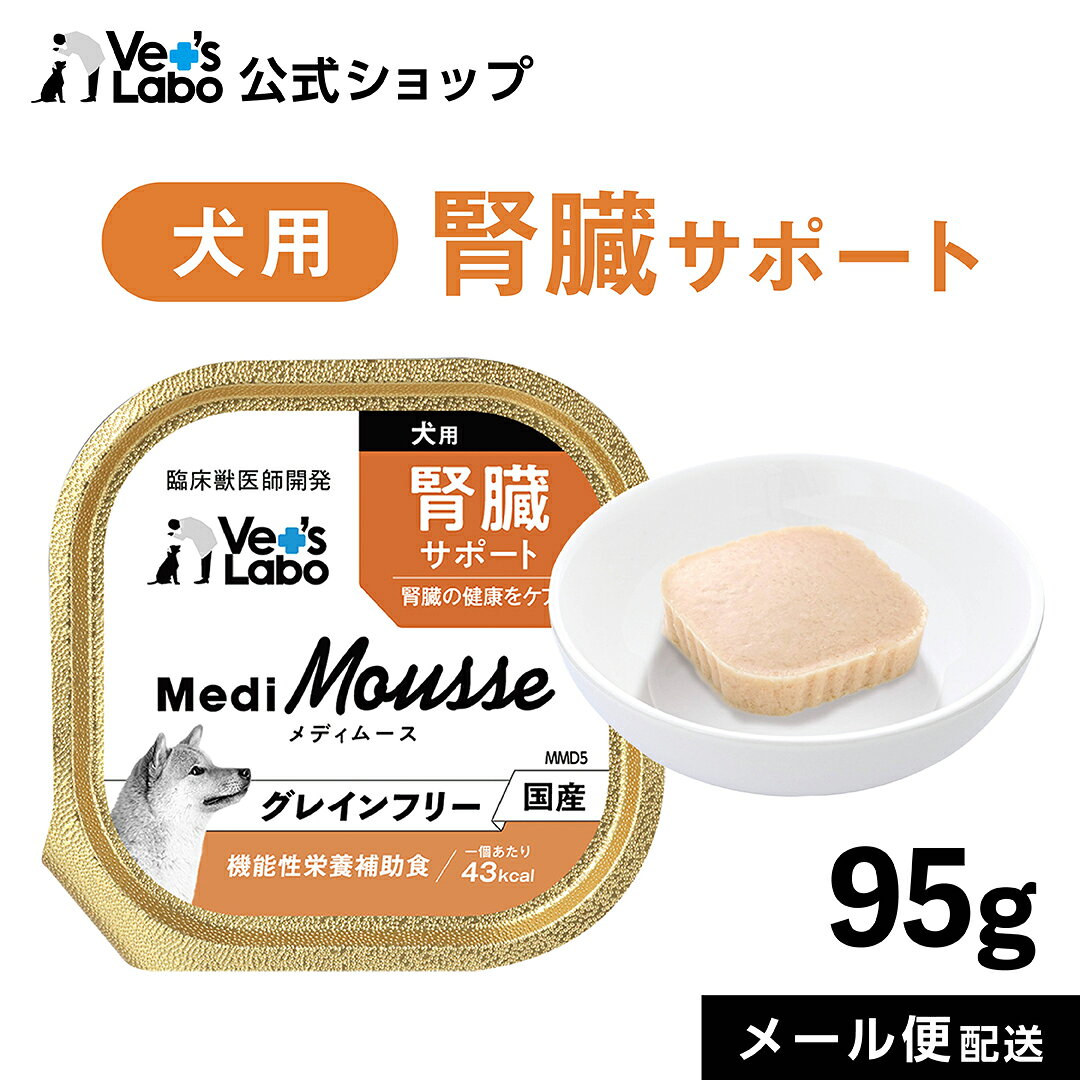 楽天市場】公式 メディムース 犬用 腎臓サポート 95g 【Vet's Labo