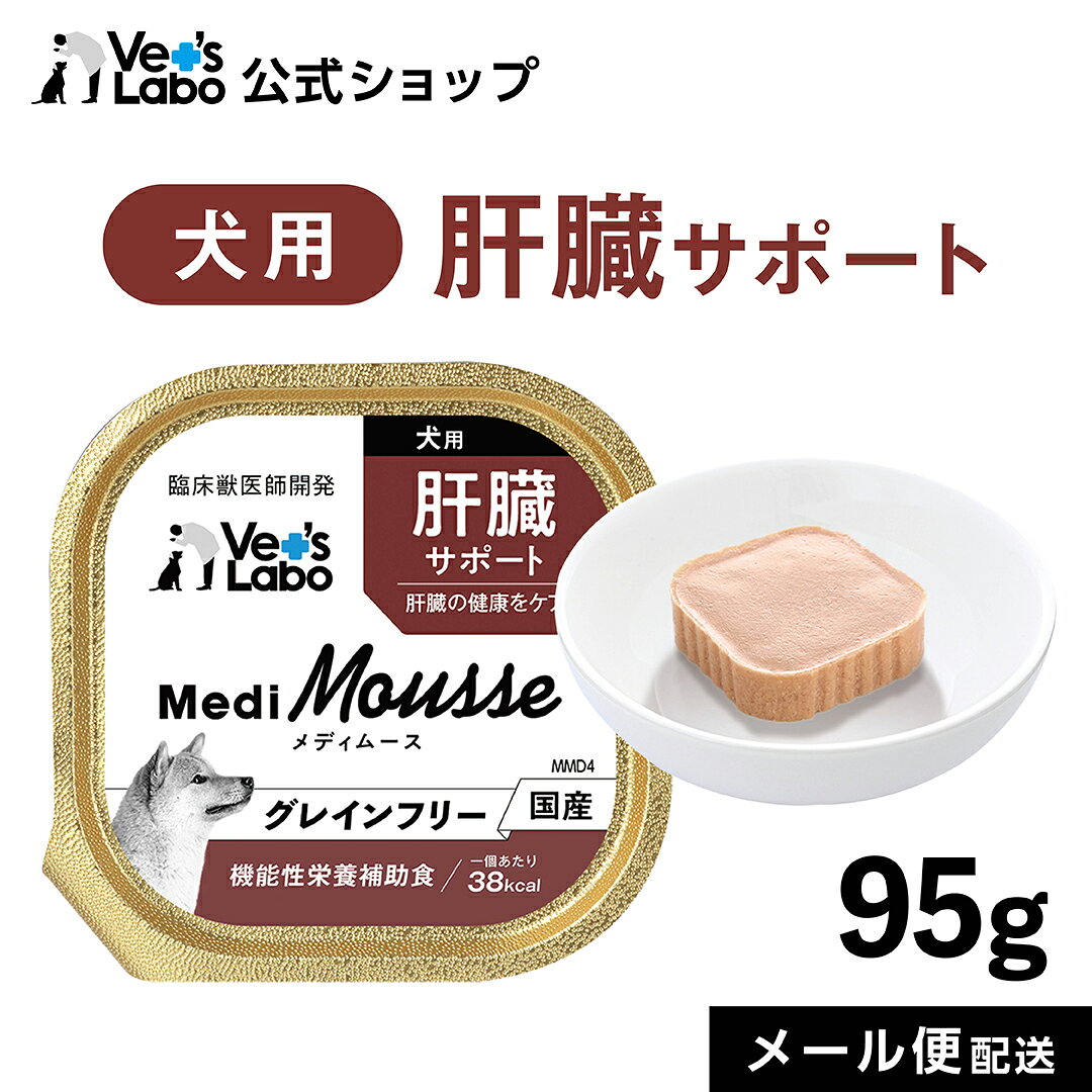楽天市場】【ポイント10倍】公式 メディムース 犬用 肝臓サポート 95g