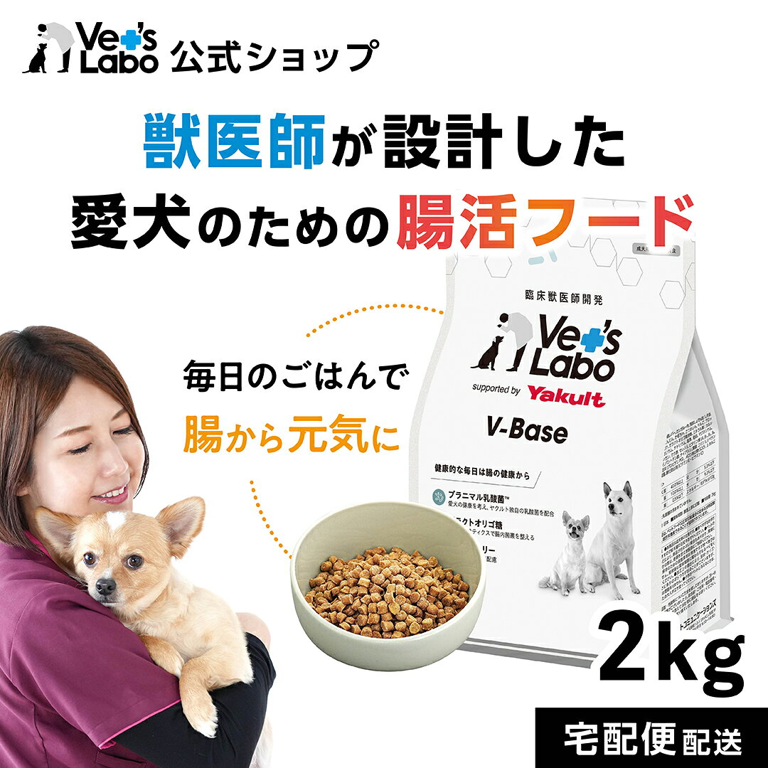 楽天市場】base food（ペットフード素材・味鶏肉）の通販