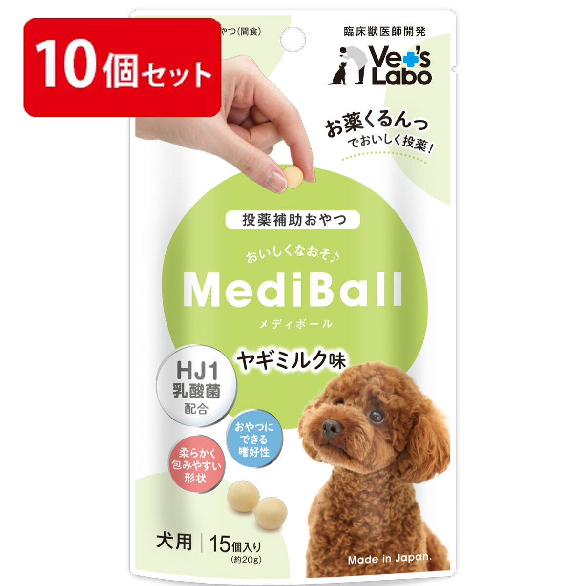 Rakuten - 【ポイント5倍】公式 MediBall メディボール 犬用 ヤギミルク味 まとめ売り 10個セット【Vet's Labo】 【投薬補助おやつ】 ベッツラボ 投薬 おやつ ペット トリーツ 【宅配便配送】