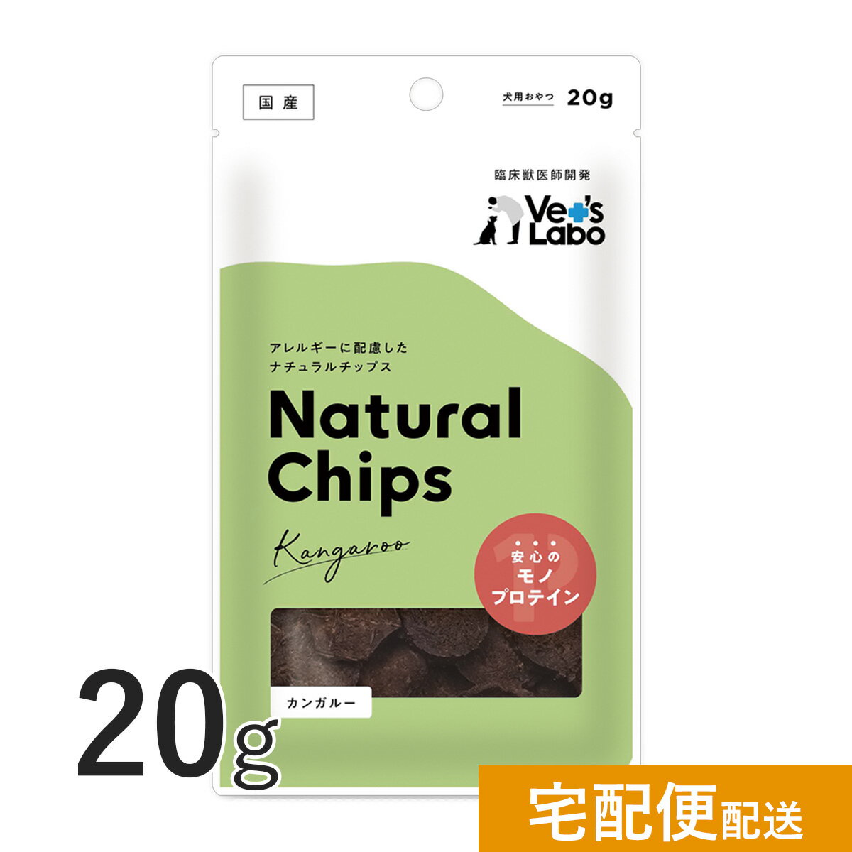 ナチュラルチップスは1種類の素材肉のみを使用した安心のモノプロテイン製法。 合成保存料・合成着色料・酸化防止剤不使用、アレルギーにも配慮された国産おやつです。 内容量 20g 原材料 カンガルー肉 成分値 たんぱく質：79.0％以上、脂質：2.0％以上、粗繊維：0.5％以下、灰分：6.0％以下、水分：17.0％以下 エネルギー：100gあたり約314kcal 原産国 日本 メーカー ジャパンペットコミュニケーションズ高タンパクで低コレステロールのカンガルー肉100％の贅沢チップスです。 カンガルー肉は共役リノール酸を豊富に含み、ヘルシーに仕上がっています。