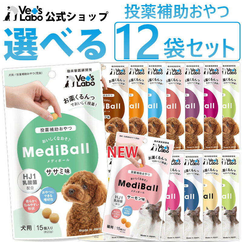 公式【送料無料】 MediBall メディボ