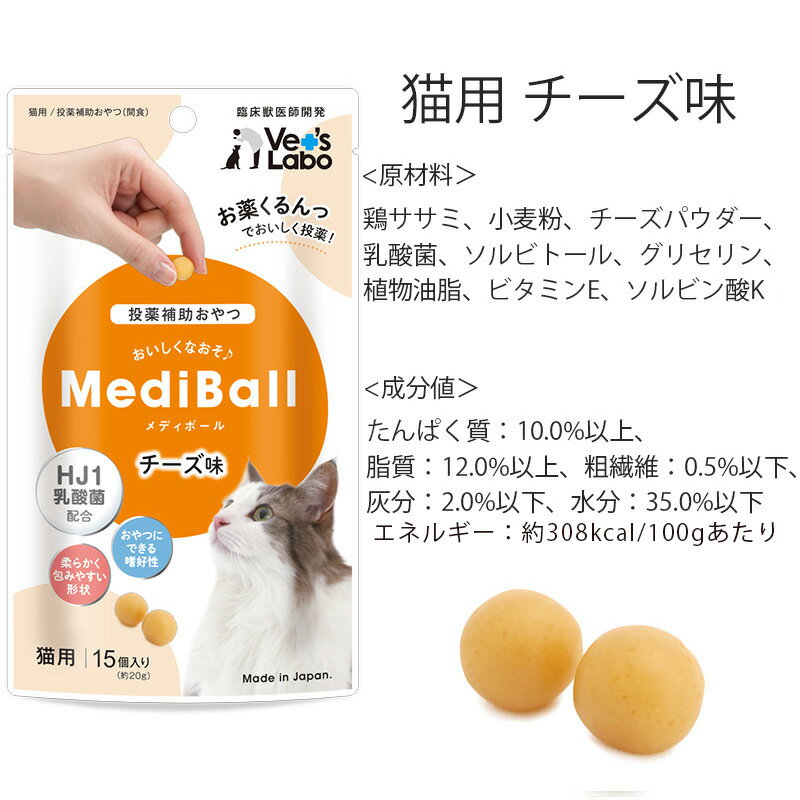 �ڥݥ����10�ܡ۸����������������� MediBall ��ǥ��ܡ��� ǭ�� ������̣ ��Vet's Labo�ۡ������������ġ� ���� ����� �ڥå� �ȥ꡼��