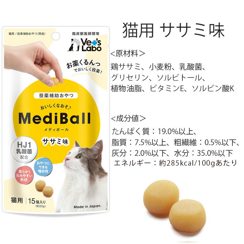 �����ڥ᡼���������� MediBall ��ǥ��ܡ��� ǭ�� ������̣ ��Vet's Labo�ۡ������������ġ� ���� ����� �ڥå� �ȥ꡼�ġ�2�Ĥޤǡ�