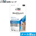 公式 MediSuppli メディサプリ ガラクトオリゴ糖 15包入り supported by Yakult MediSuppli 単品 液状サプリメント 