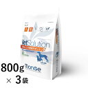 【新規格】VetSolution 犬用 腎臓&シュウ酸塩サポート 800g×3袋 【Monge】 療法食 腎臓病 VetSolution CANINE RENAL ベッツソリューション 犬 腎臓 フード モンジ エスジーラボ 【正規品】