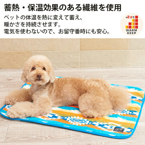 オルテガブランケット Mサイズ 全2色 【ライフライク】 犬 猫 秋 冬 あったかい 蓄熱 保温 マット ブランケット ベッド ふとん ペット 水色 ブルー ターコイズ ピンク 柄 ネイティブ [I/S]