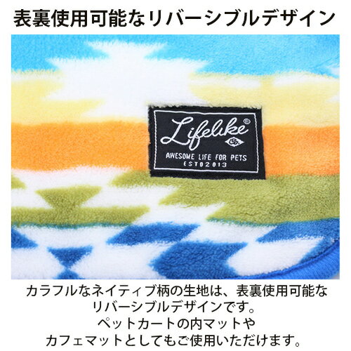 オルテガブランケット Mサイズ 全2色 【ライフライク】 犬 猫 秋 冬 あったかい 蓄熱 保温 マット ブランケット ベッド ふとん ペット 水色 ブルー ターコイズ ピンク 柄 ネイティブ [I/S]