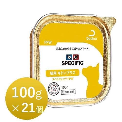 スペシフィック猫用 FPW 100g×21個 [プレミアム・メンテナンス 子猫用]【正規品】【平日15時までの決済..