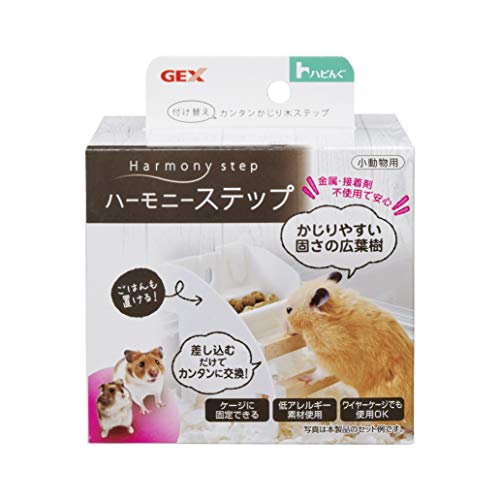 ハビんぐ ハーモニーステップ【GEX】付け替え簡単 かじり木 ステップ ハムスター 小動物［K］(4)