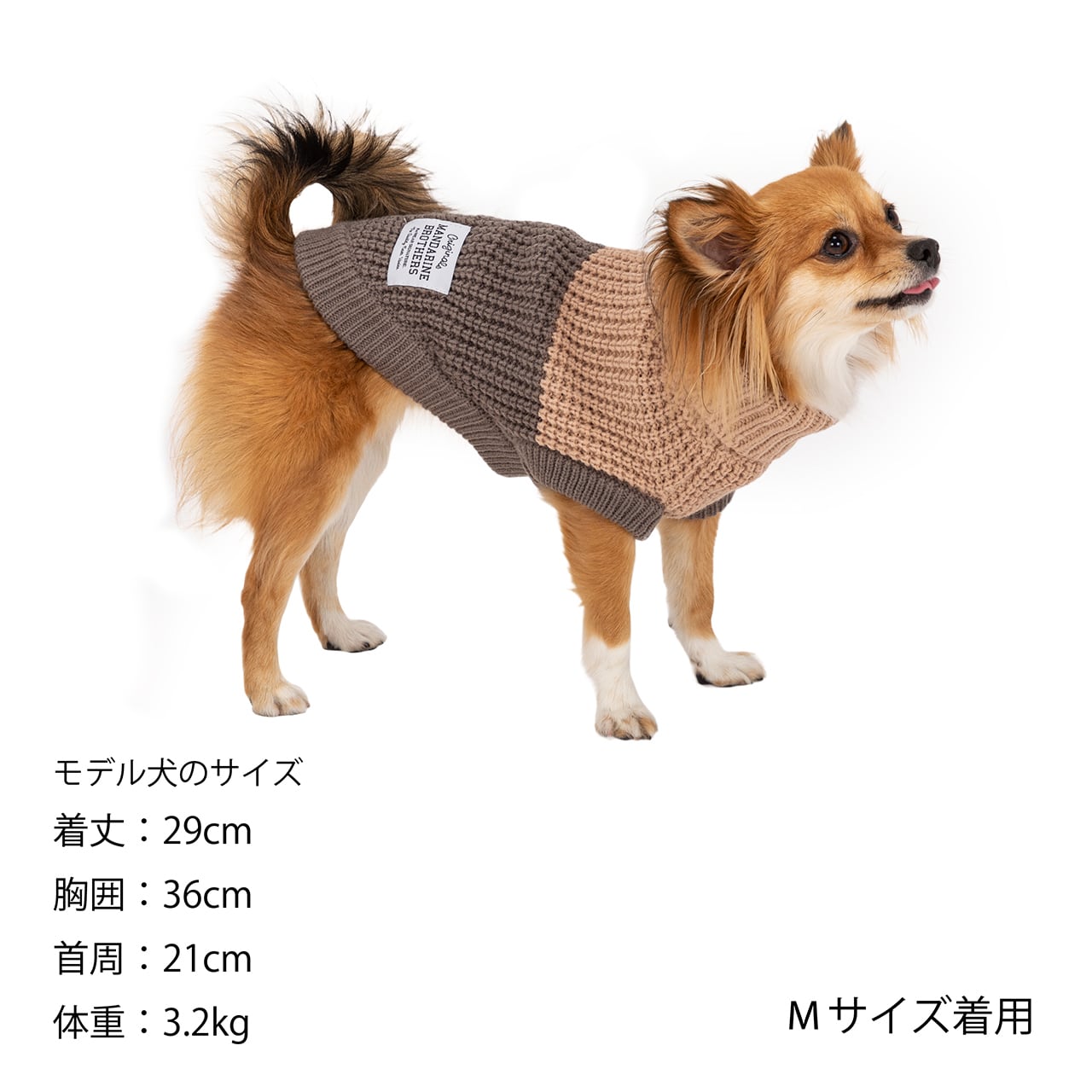 バイカラーニット M/Lサイズ 全3色【MANDARINE BROTHERS】【メール便配送可】犬 ペット ウェア マンダリンブラザーズ ニット [K]