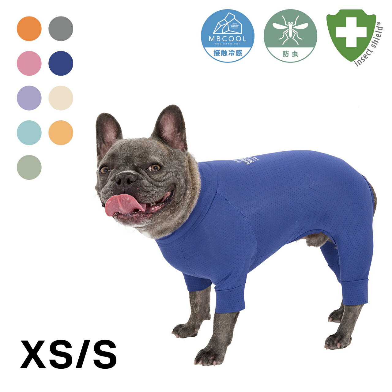 Rakuten - 【2026年春夏新商品】INSECT SHIELD SKIN TIGHT SUIT XS/S 全9色 【MANDARINE BROTHERS】【メール便配送可】 犬 ペット お出かけ 春夏 防虫 防蚊 皮ふ 保護 接触冷感 ひんやり インセクトシールドスキンタイトスーツ マンダリンブラザーズ グレー ピンク ミント ピーチ