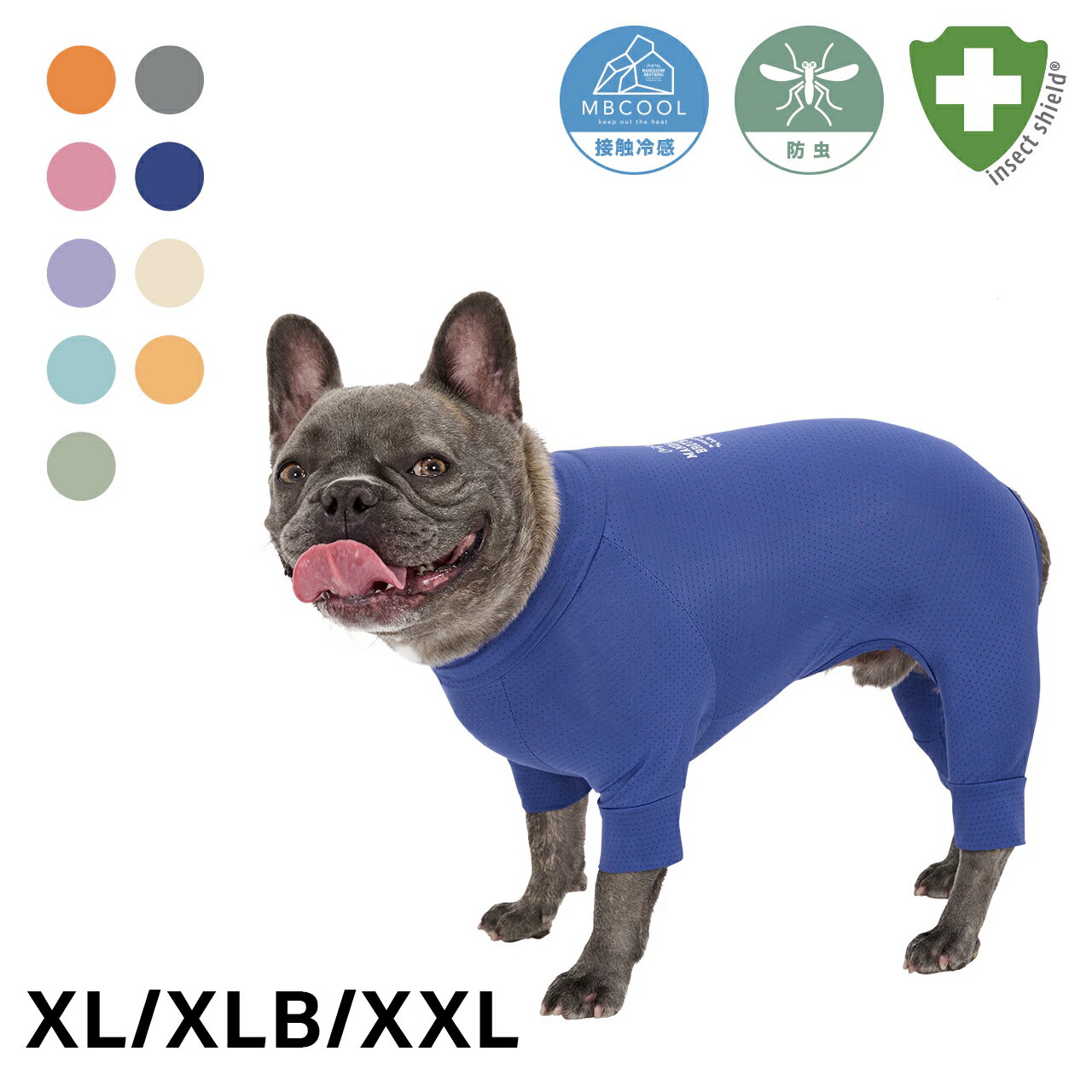 Rakuten - 【2026年春夏新商品】INSECT SHIELD SKIN TIGHT SUIT XL/XLB/XXL 全9色【MANDARINE BROTHERS】【メール便配送可】犬 ペット お出かけ 春夏 防虫 防蚊 皮ふ 保護 接触冷感 ひんやり インセクトシールドスキンタイトスーツ マンダリンブラザーズ グレー ピンク ミント ピーチ