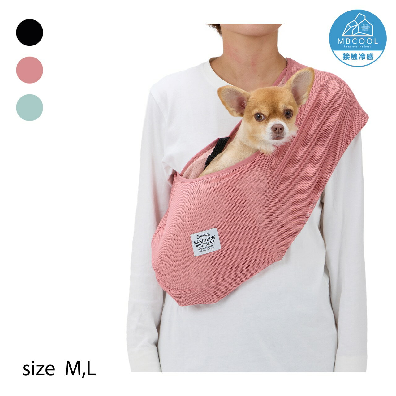 MESH DOG SLING M/L 【MANDARINE BROTHERS】 ドッグスリング マンダリンブラザーズ 犬 猫 小動物 ペット おでかけ おでかけ用品 おさんぽ スリング K