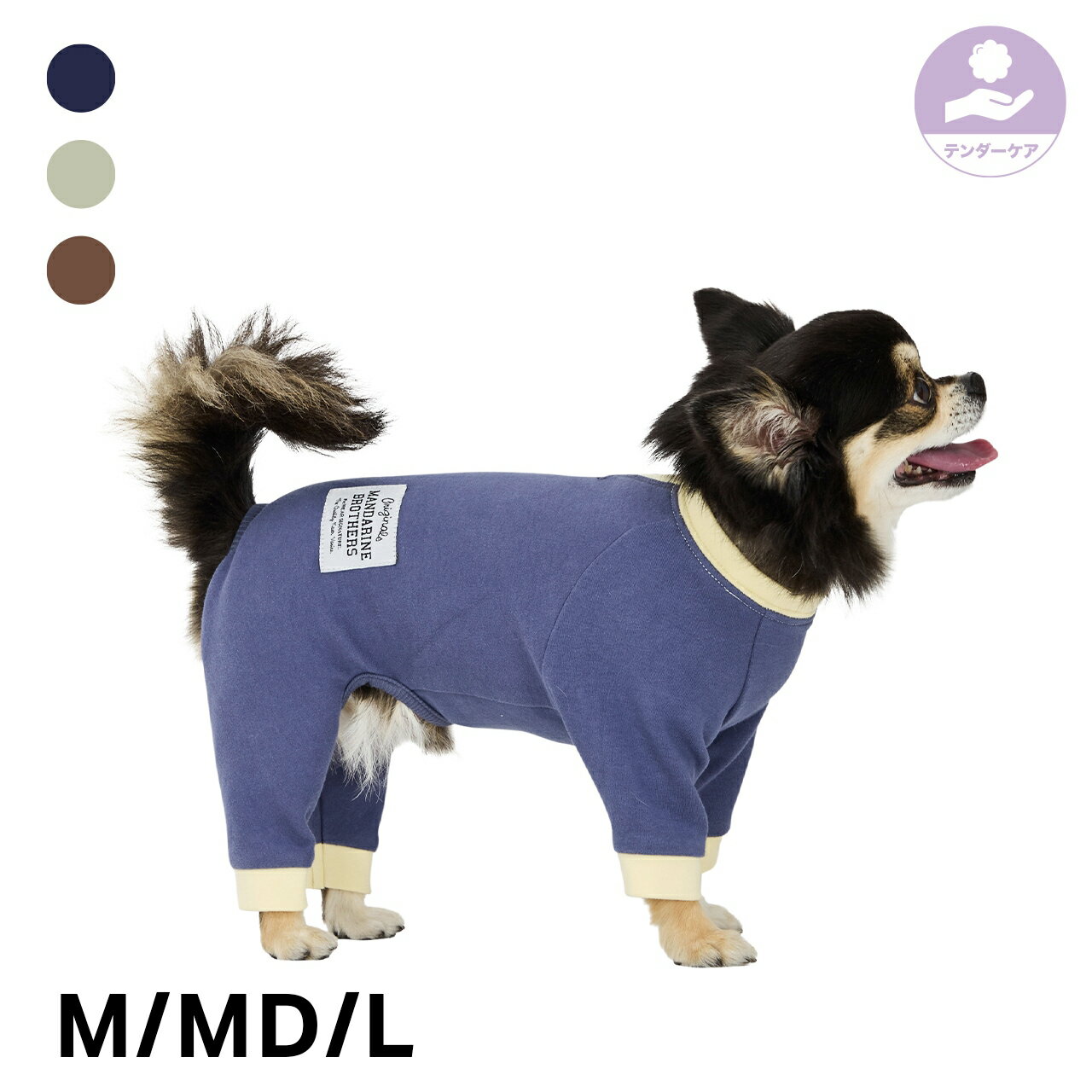 Rakuten - TENDER CARE PAJAMA M/MD/L 全2色 【MANDARINE BROTHERS】【メール便配送可】犬 ペット パジャマ デリケート肌 保護 マンダリンブラザーズ