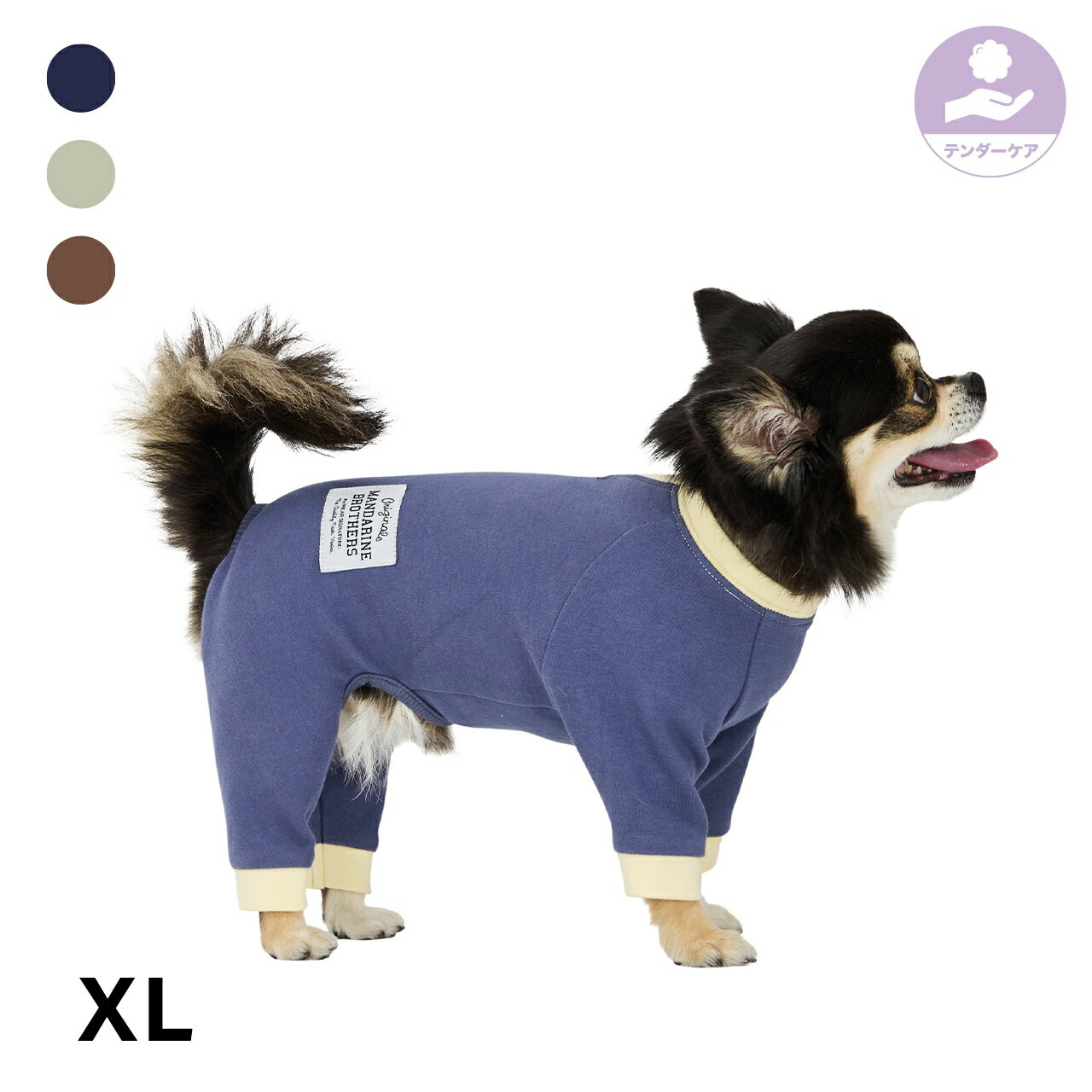 Rakuten - TENDER CARE PAJAMA XL 全2色 【MANDARINE BROTHERS】【メール便配送可】犬 ペット パジャマ デリケート肌 保護 マンダリンブラザーズ