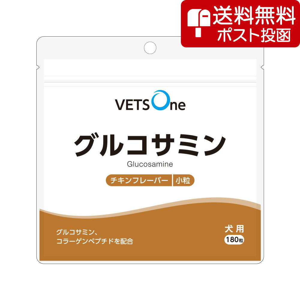 【ネコポス(同梱不可)】ベッツワン グルコサミン チキンフレーバー 犬用 小粒 180粒