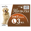ベッツワン ドッグプロテクトプラス 犬用 L 20kg~40kg未満 3本 (動物用医薬品)