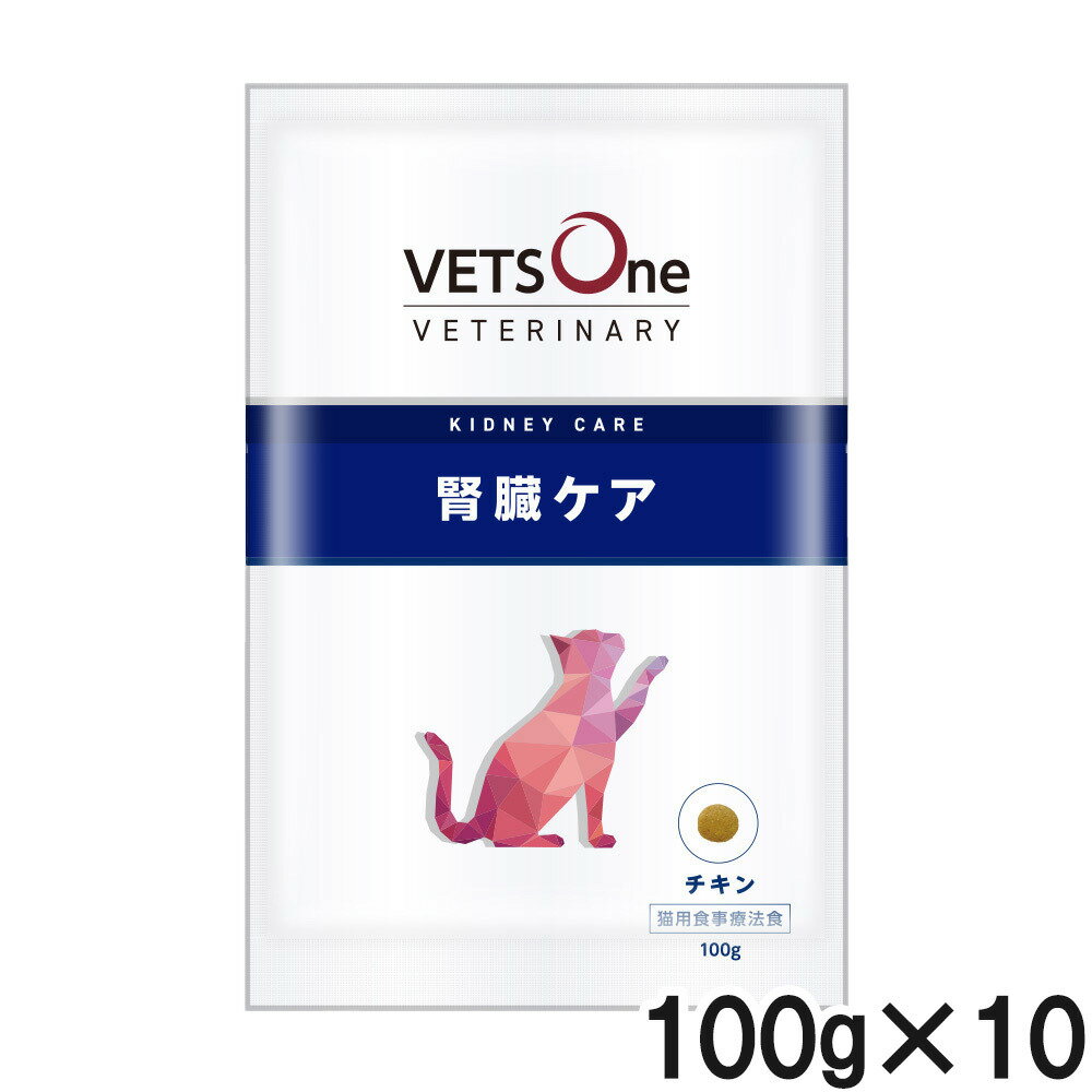 【10個セット】ベッツワンベテリナリー 猫用 腎臓ケア チキン 100g
