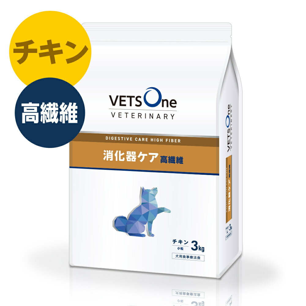 ベッツワンベテリナリー 犬用 消化器ケア 高繊維 チキン 小粒 3kg