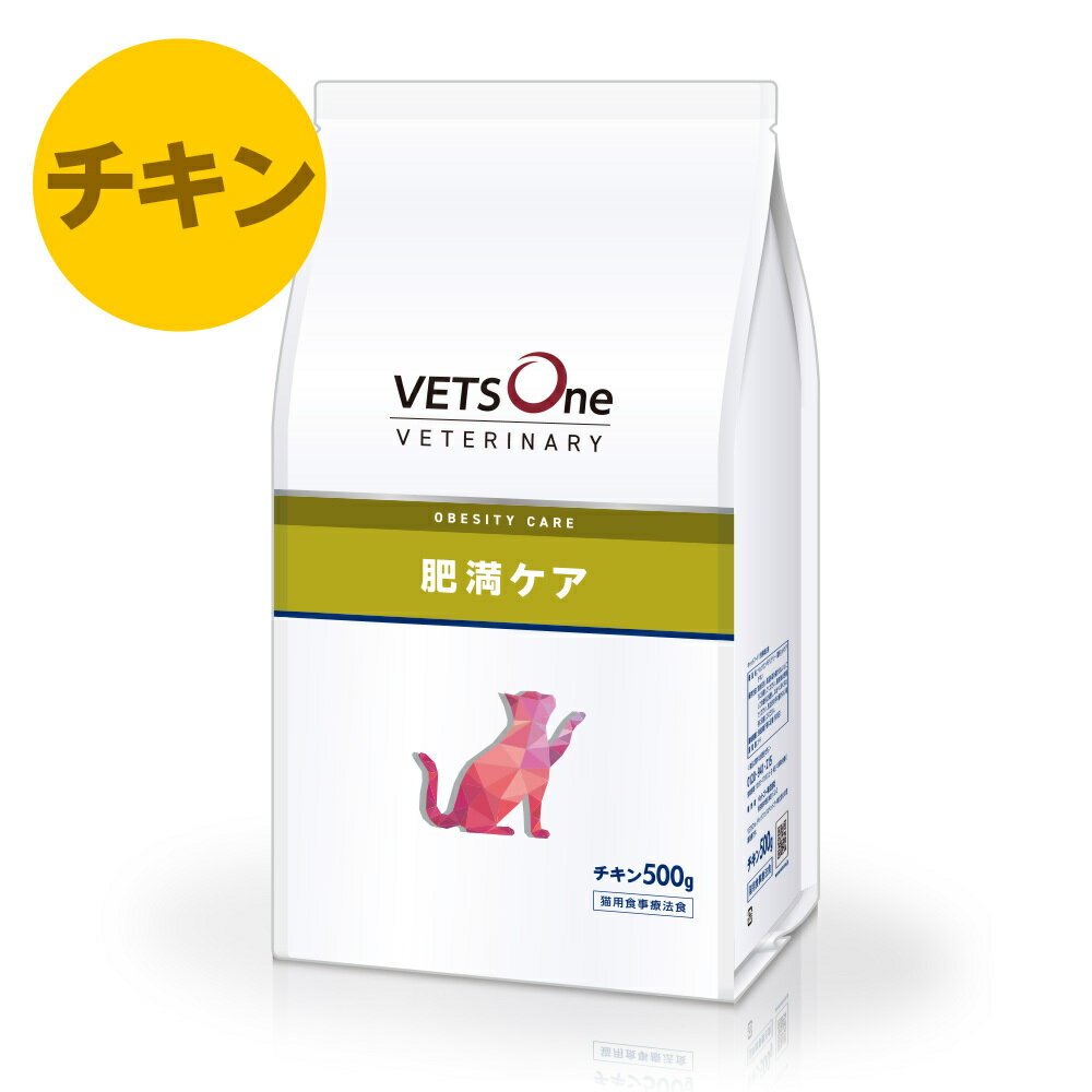ベッツワンベテリナリー 猫用 肥満ケア チキン 500g