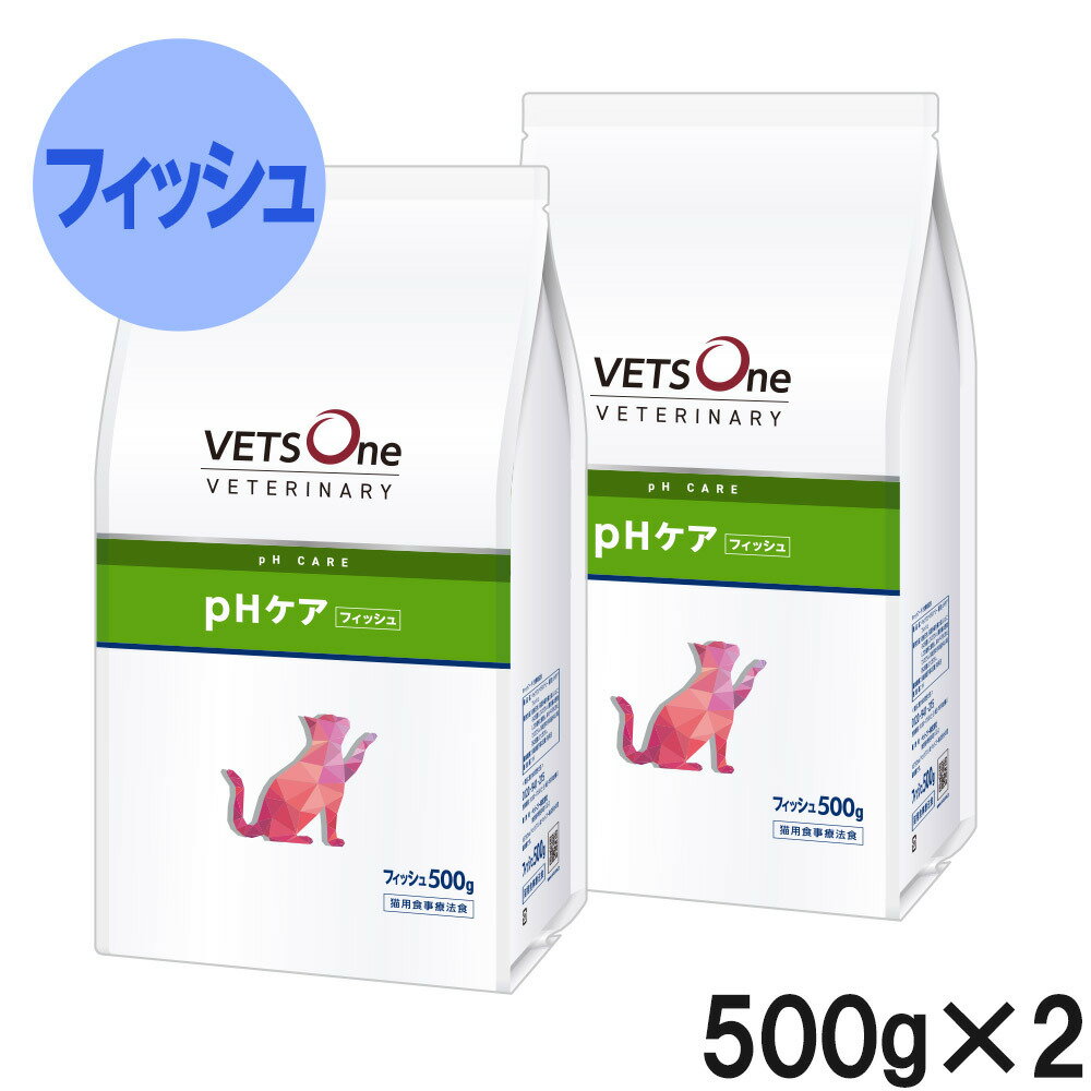 【2袋セット】ベッツワンベテリナリー 猫用 pHケア フィッシュ 500g