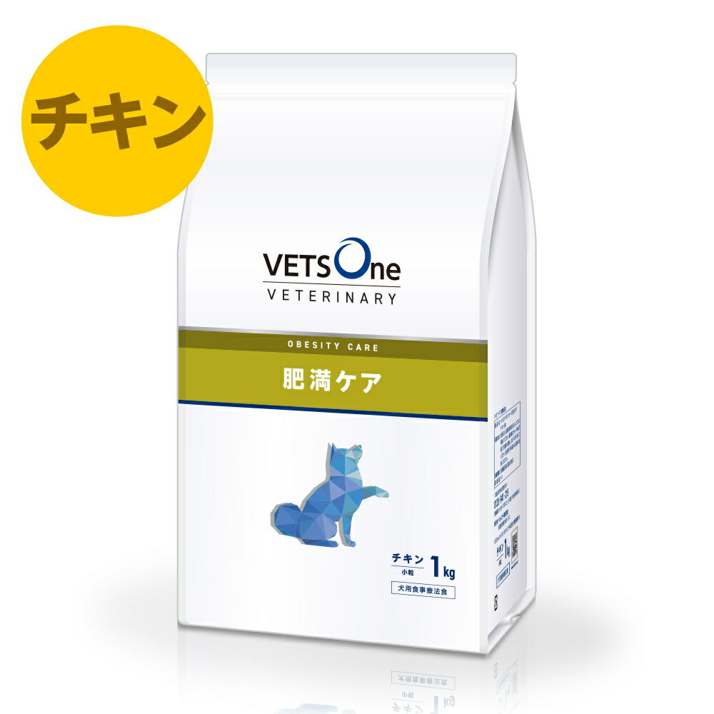 ベッツワンベテリナリー 犬用 肥満ケア チキン 小粒 1kg