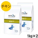 【2袋セット】ベッツワンベテリナリー 犬用 肥満ケア チキン 小粒 1kg