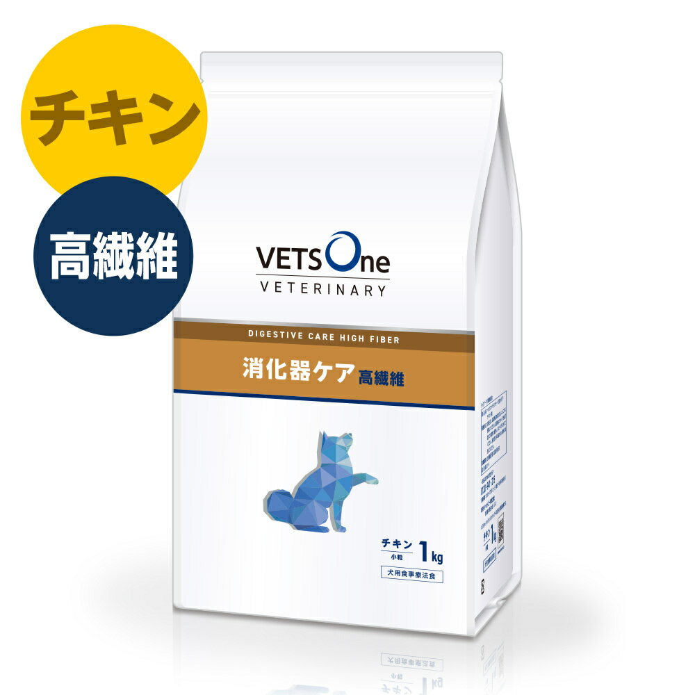 ベッツワンベテリナリー 犬用 消化器ケア 高繊維 チキン 小粒 1kg